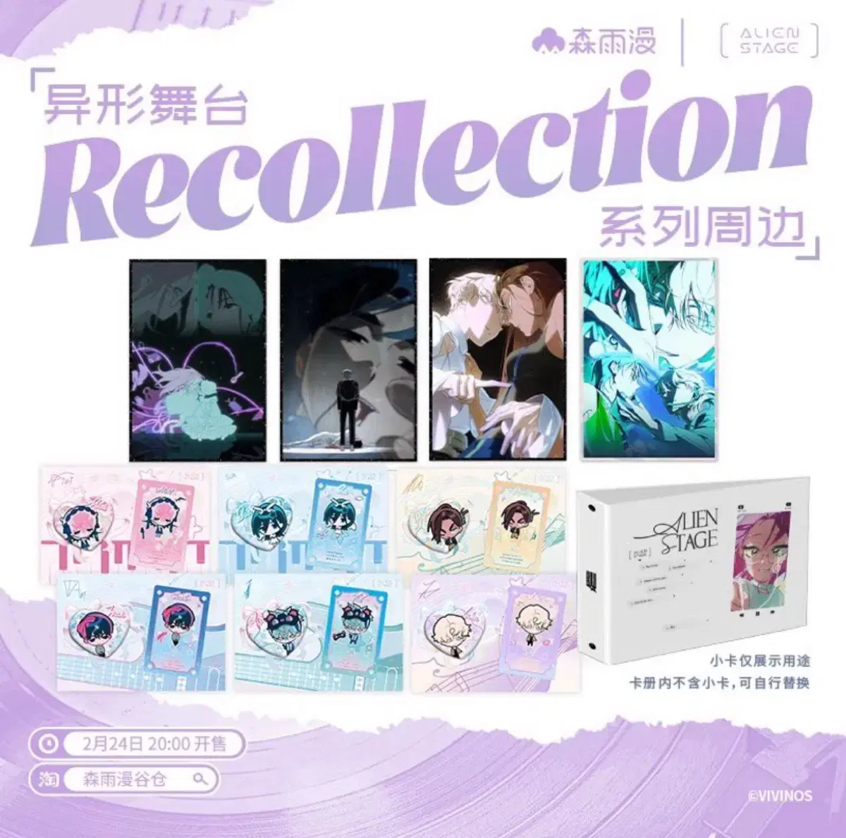 에이스테 Recollection 공구